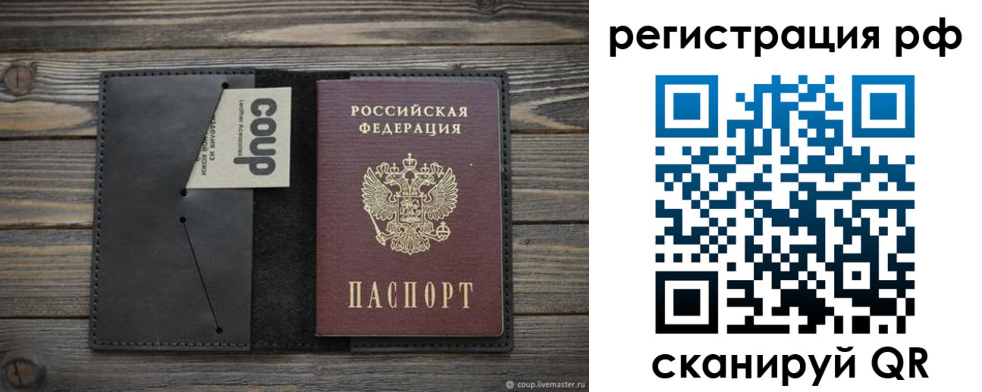 временная регистрация в квартире в Южноуральске